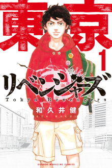 Tokyo Revengers,Tokyo Revengers,manga,Tokyo Revengers manga,Tokyo Revengers manga